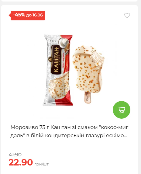 Щотижнева акція «Економія» у АТБ 20266109151 131