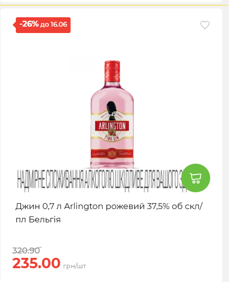 Щотижнева акція «Економія» у АТБ 20266109151 132