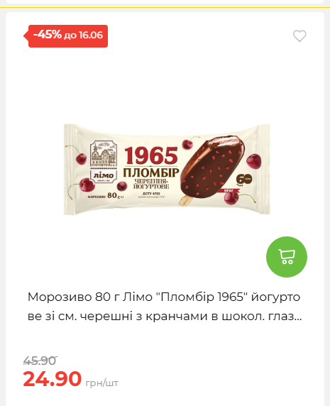Щотижнева акція «Економія» у АТБ 20266109151 134
