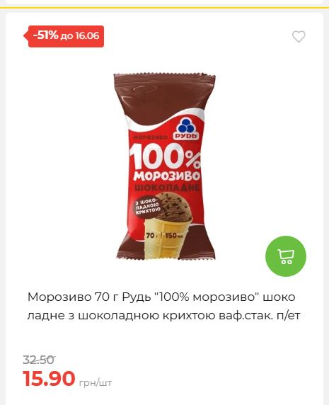 Щотижнева акція «Економія» у АТБ 20266109151 138