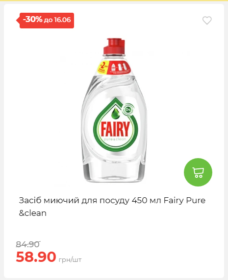 Щотижнева акція «Економія» у АТБ 20266109151 14