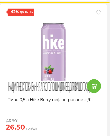 Щотижнева акція «Економія» у АТБ 20266109151 140