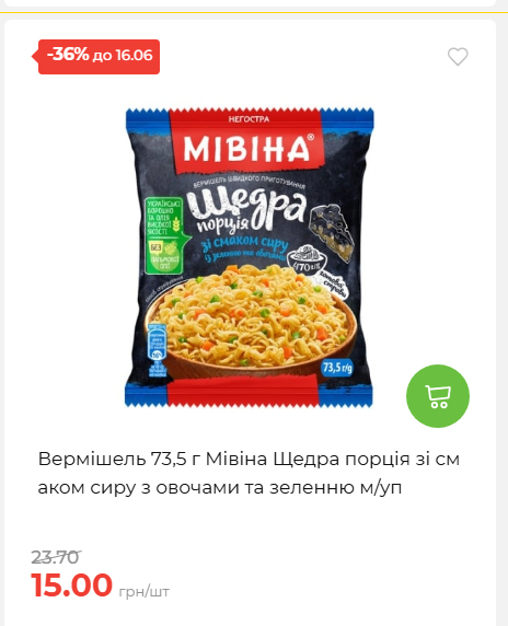 Щотижнева акція «Економія» у АТБ 20266109151 143