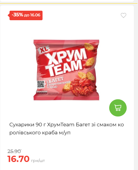 Щотижнева акція «Економія» у АТБ 20266109151 148