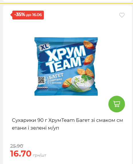 Щотижнева акція «Економія» у АТБ 20266109151 149