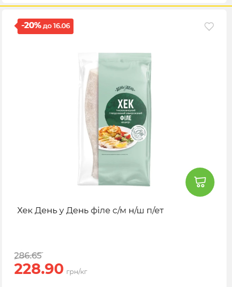 Щотижнева акція «Економія» у АТБ 20266109151 151