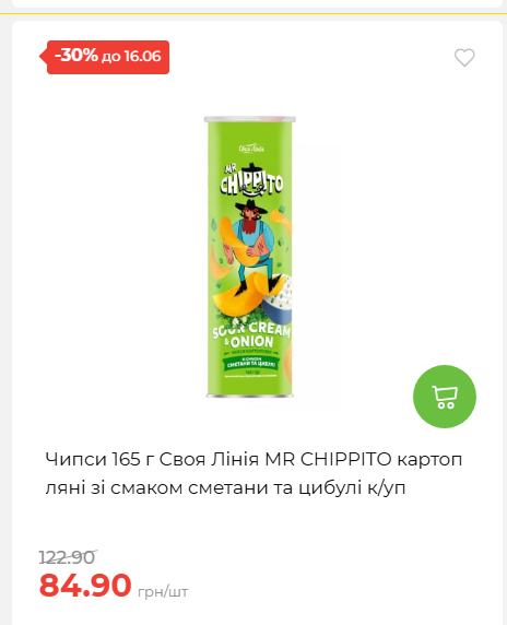 Щотижнева акція «Економія» у АТБ 20266109151 153