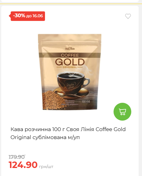 Щотижнева акція «Економія» у АТБ 20266109151 155