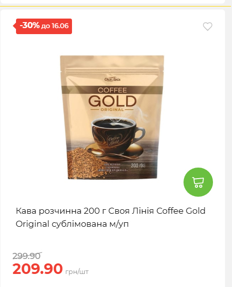 Щотижнева акція «Економія» у АТБ 20266109151 156