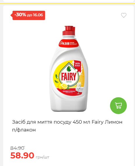 Щотижнева акція «Економія» у АТБ 20266109151 157