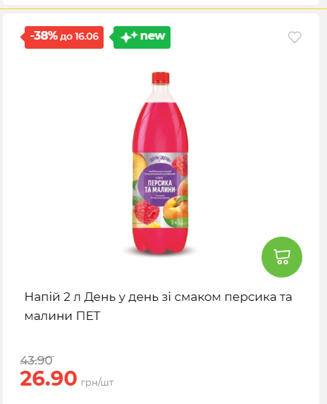 Щотижнева акція «Економія» у АТБ 20266109151 159