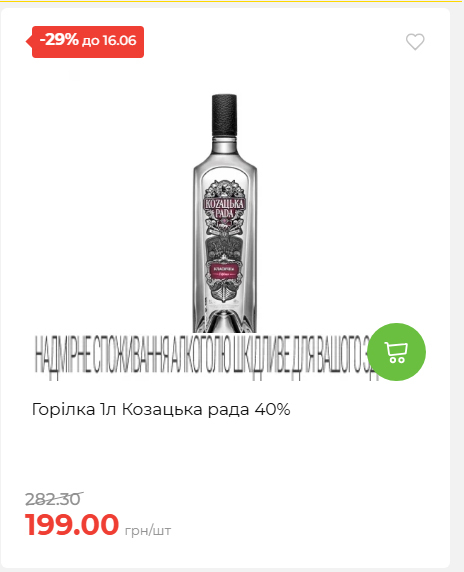 Щотижнева акція «Економія» у АТБ 20266109151 16