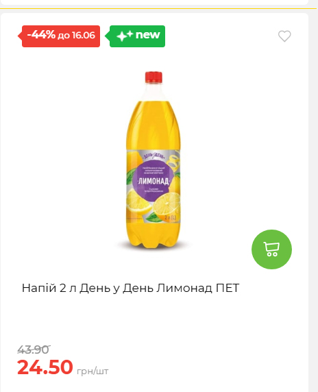 Щотижнева акція «Економія» у АТБ 20266109151 160