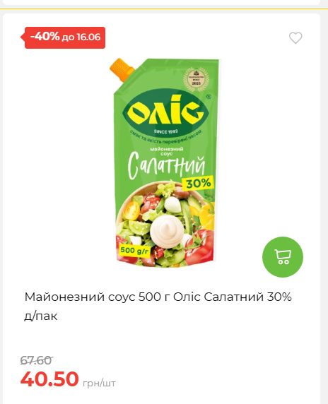 Щотижнева акція «Економія» у АТБ 20266109151 163