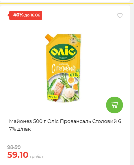 Щотижнева акція «Економія» у АТБ 20266109151 164