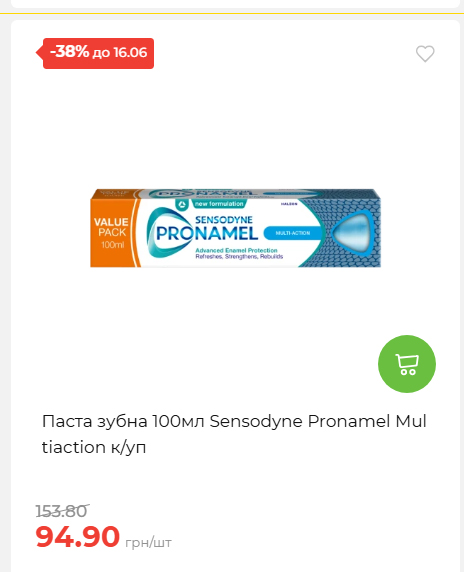 Щотижнева акція «Економія» у АТБ 20266109151 165