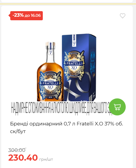 Щотижнева акція «Економія» у АТБ 20266109151 167