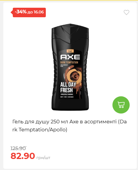 Щотижнева акція «Економія» у АТБ 20266109151 17