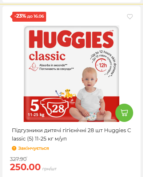 Щотижнева акція «Економія» у АТБ 20266109151 170
