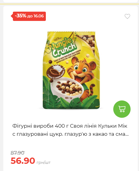 Щотижнева акція «Економія» у АТБ 20266109151 173