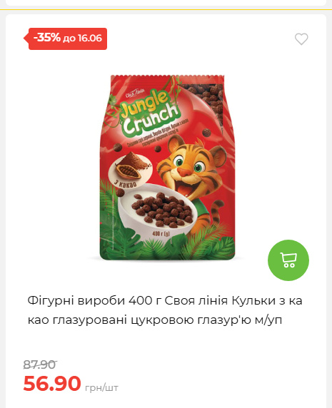Щотижнева акція «Економія» у АТБ 20266109151 174