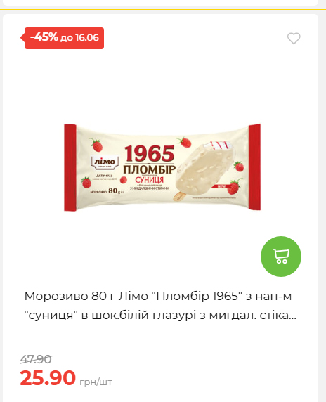 Щотижнева акція «Економія» у АТБ 20266109151 175