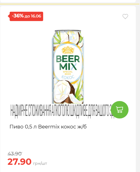 Щотижнева акція «Економія» у АТБ 20266109151 176