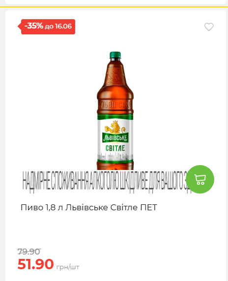 Щотижнева акція «Економія» у АТБ 20266109151 177