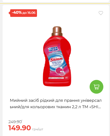 Щотижнева акція «Економія» у АТБ 20266109151 181