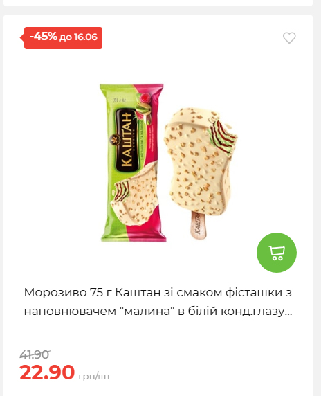Щотижнева акція «Економія» у АТБ 20266109151 183