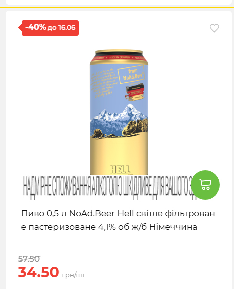 Щотижнева акція «Економія» у АТБ 20266109151 185