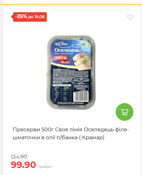 Щотижнева акція «Економія» у АТБ 20266109151 189