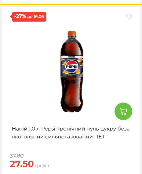 Щотижнева акція «Економія» у АТБ 20266109151 190