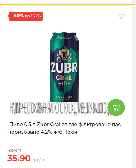 Щотижнева акція «Економія» у АТБ 20266109151 192