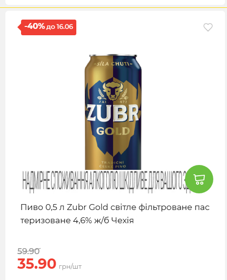 Щотижнева акція «Економія» у АТБ 20266109151 193