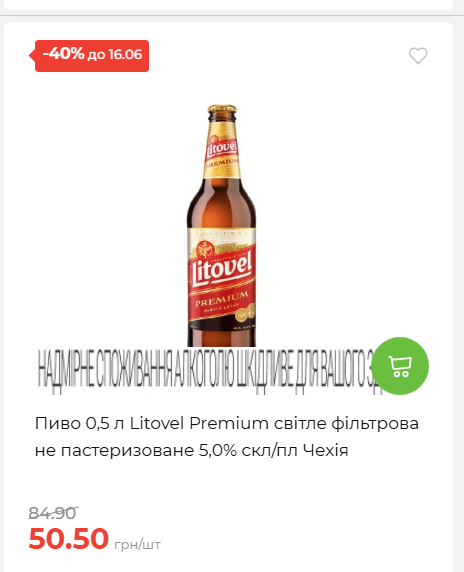 Щотижнева акція «Економія» у АТБ 20266109151 195