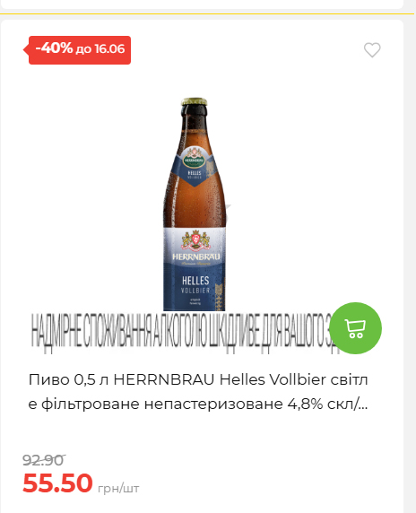 Щотижнева акція «Економія» у АТБ 20266109151 196