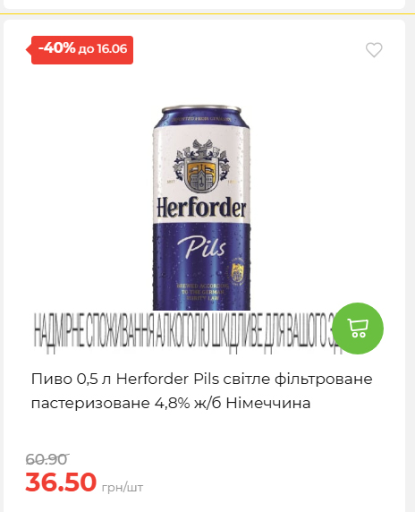 Щотижнева акція «Економія» у АТБ 20266109151 199