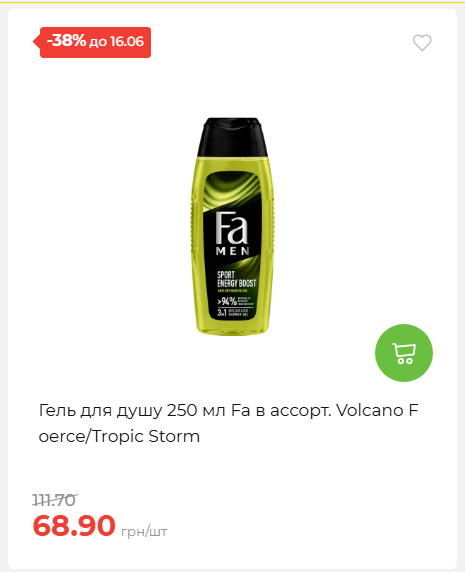 Щотижнева акція «Економія» у АТБ 20266109151 26