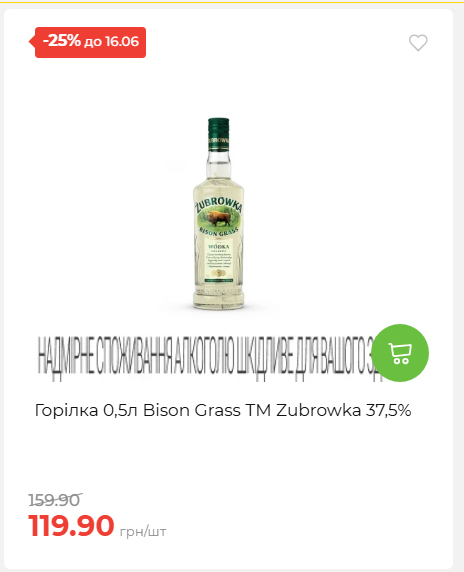 Щотижнева акція «Економія» у АТБ 20266109151 27