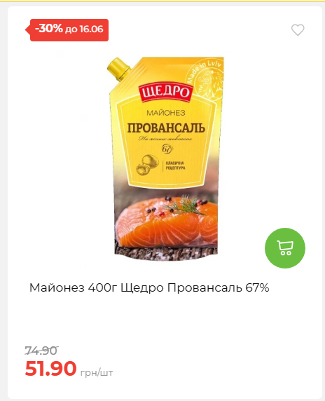 Щотижнева акція «Економія» у АТБ 20266109151 29