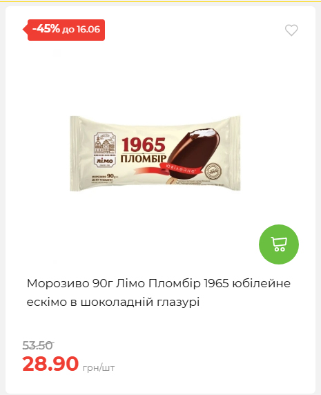 Щотижнева акція «Економія» у АТБ 20266109151 34
