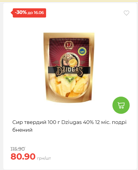 Щотижнева акція «Економія» у АТБ 20266109151 37