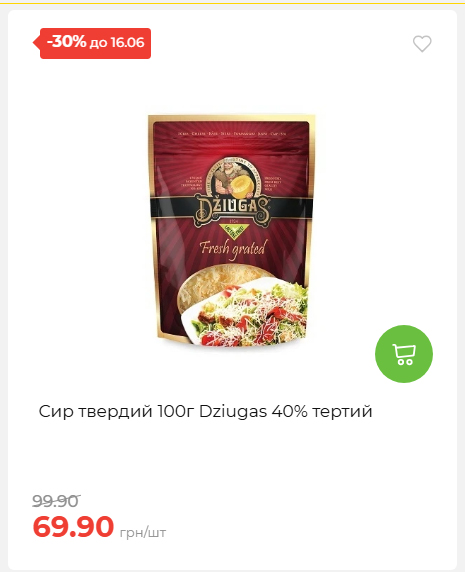 Щотижнева акція «Економія» у АТБ 20266109151 38