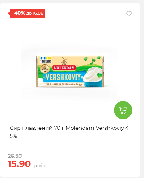 Щотижнева акція «Економія» у АТБ 20266109151 40