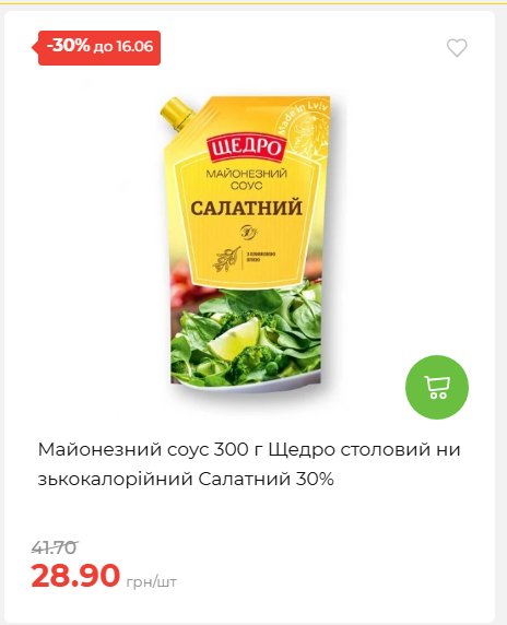 Щотижнева акція «Економія» у АТБ 20266109151 43