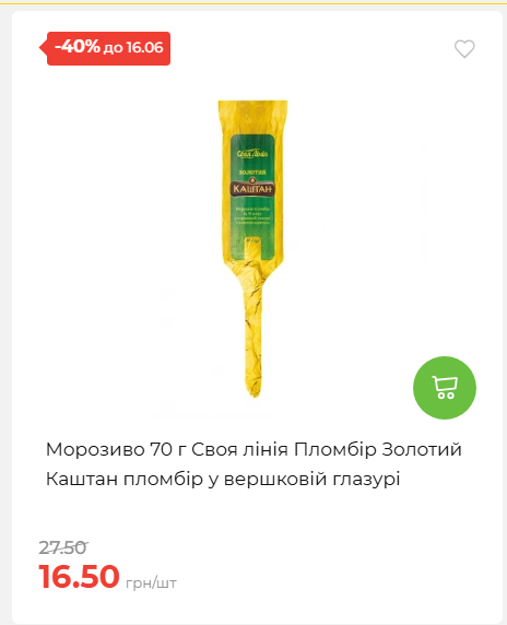 Щотижнева акція «Економія» у АТБ 20266109151 45