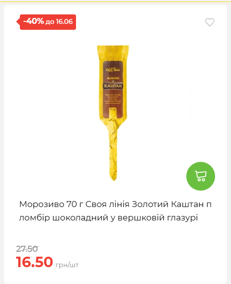 Щотижнева акція «Економія» у АТБ 20266109151 46