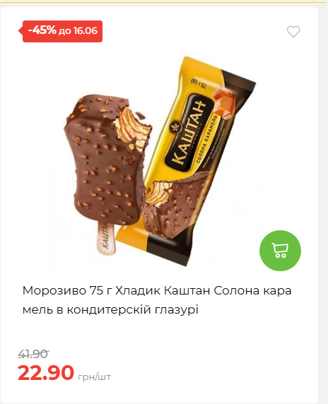 Щотижнева акція «Економія» у АТБ 20266109151 48