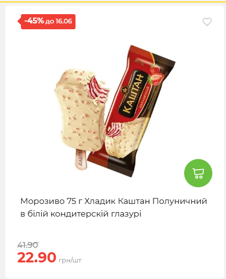 Щотижнева акція «Економія» у АТБ 20266109151 49